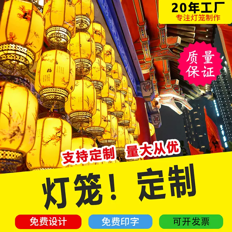中式仿古冬瓜广告户外防水羊皮灯笼批发过年春节新年国庆节灯笼串
