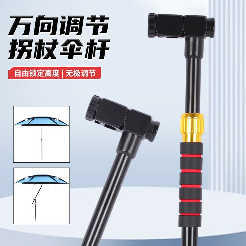 Multi-directional fishing umbrella, universal fishing rod holder, stainless steel fishing umbrella adapter, ground stake, one-button press