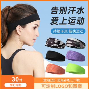 Summer Sweat Absorbing Hair Band Outdoor Running Fitness Yoga Sports Hair Band Color Men's and Women's Sports Tape Antiperspirant Band