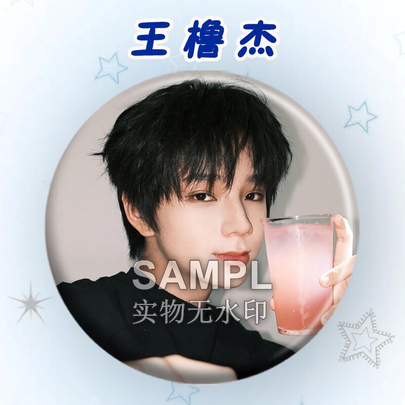 TF四代王橹杰应援吧唧周边镭射马口铁徽章明星爱豆胸针痛包挂件|undefined