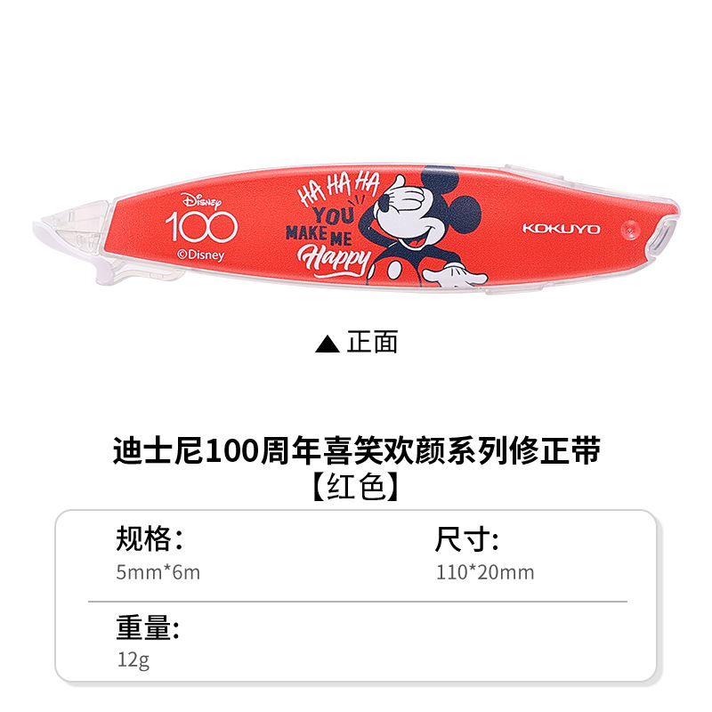 Japón KOKUYO corrección de alto valor facial corrección de correa de corrección de papelería para niños y estudiantes
