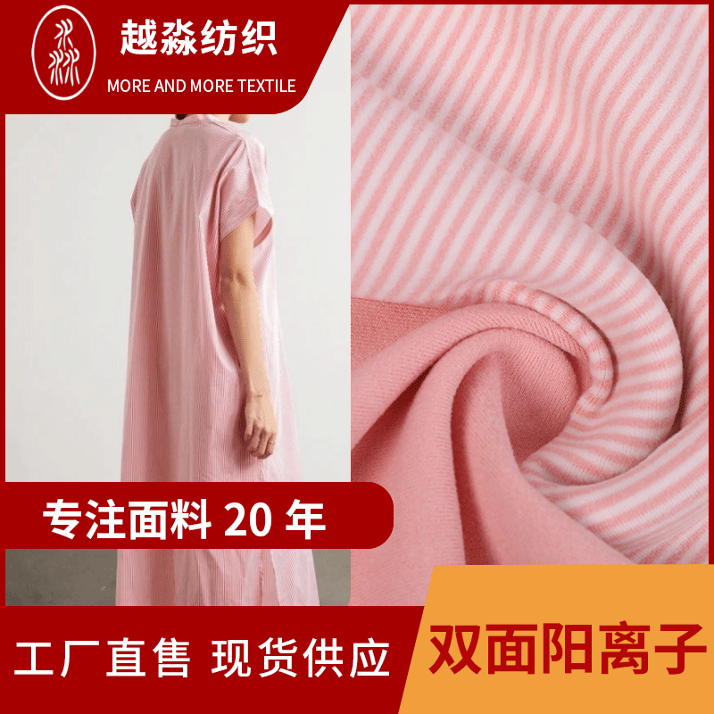 阳离子打底衫面料复合扎染德绒绒布保暖内衣面料毛绒布料短毛纬编