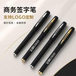 商务中性笔定制LOGO高颜值黑色喷胶水笔签字笔顺滑宣传广告笔定做
