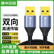 ˫ͷUSB3.0ԹӲ̸ٴʼǱӳ