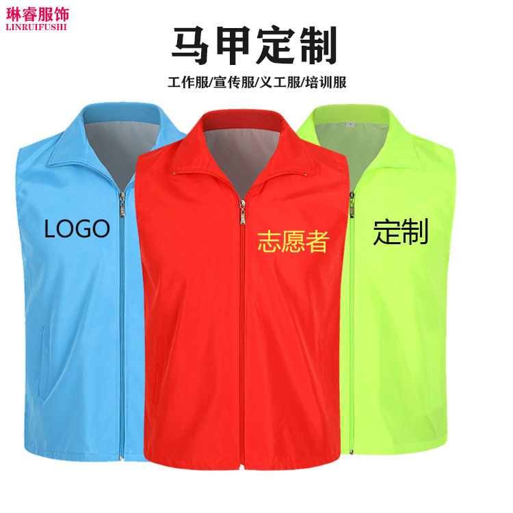 志愿者马甲工作服定制义工 工作服活动公益宣传印logo批发