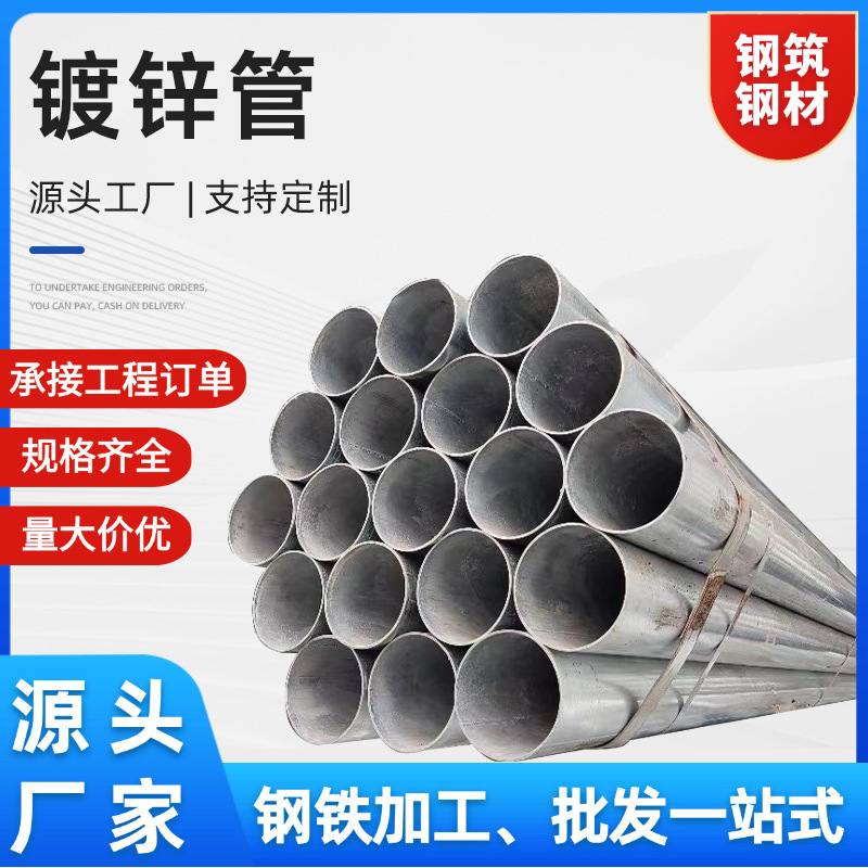 厂家直销镀锌钢管DN100热镀锌消防圆管 建筑市政工程供水无缝钢管