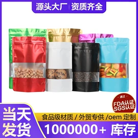 塑料食品袋;其他塑料薄膜;塑料自封袋