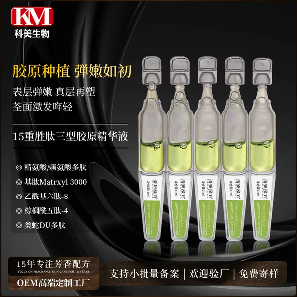 15-Fold Peptide Type 3 Collagen Essence Single-Use Polypeptide Filler Liquid for Facial Liquid Line Sculpting