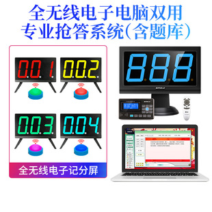 Kaimile KML-8600S electronic two-in-one dual-use (including question bank) electronic score answering machine computer