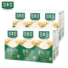 豆本豆唯甄原味豆奶整箱早餐奶飲料植物蛋白非轉基因大豆