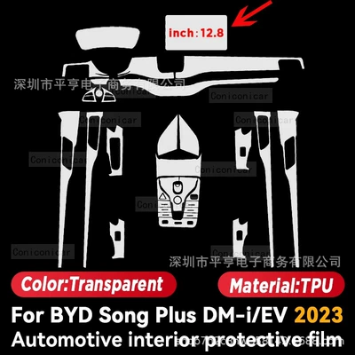 Car paint protective film, BYD Car Multimedia Screen