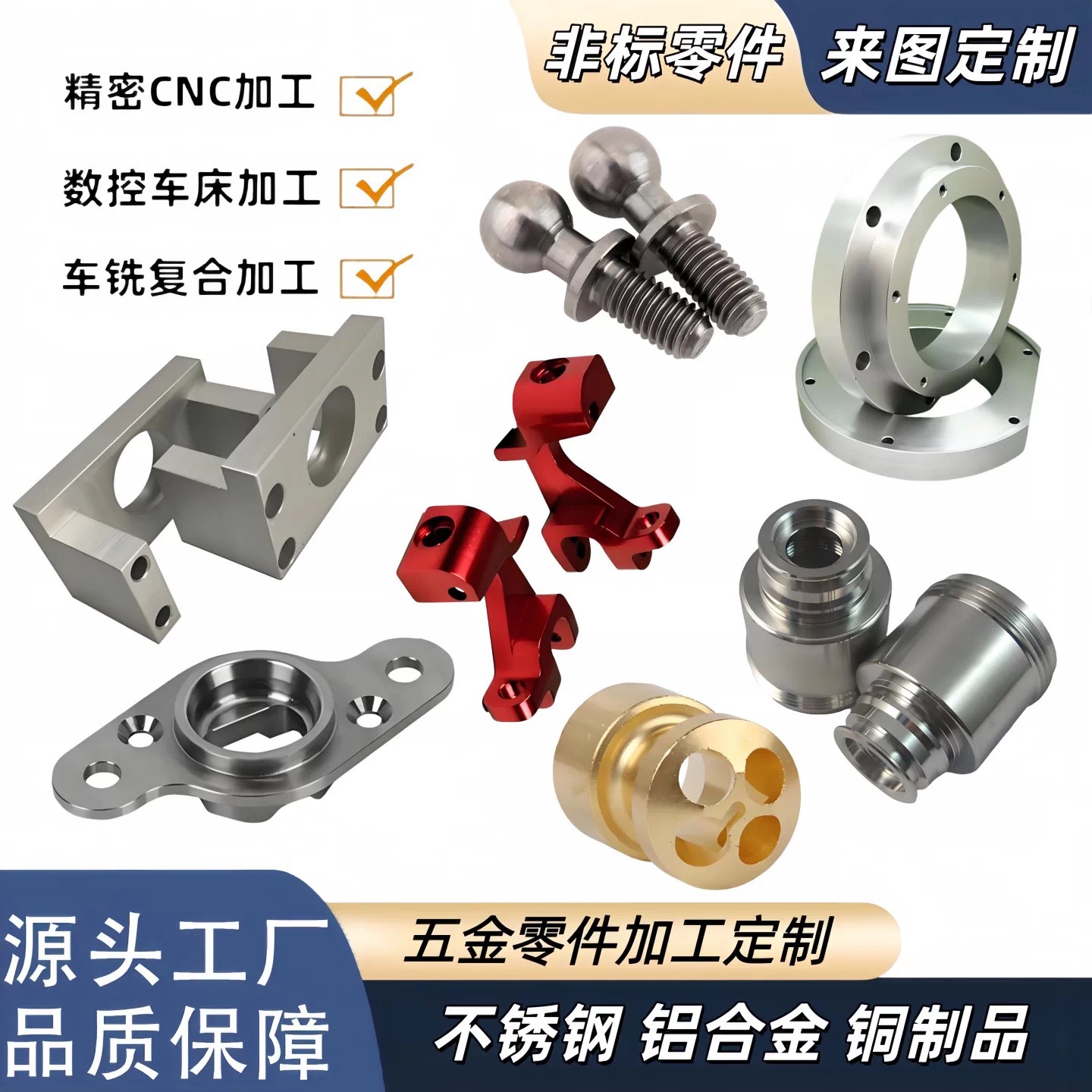 铝合金棒数控加工黄铜POM机械五金零件加工紫铜 6061铝板CNC加工