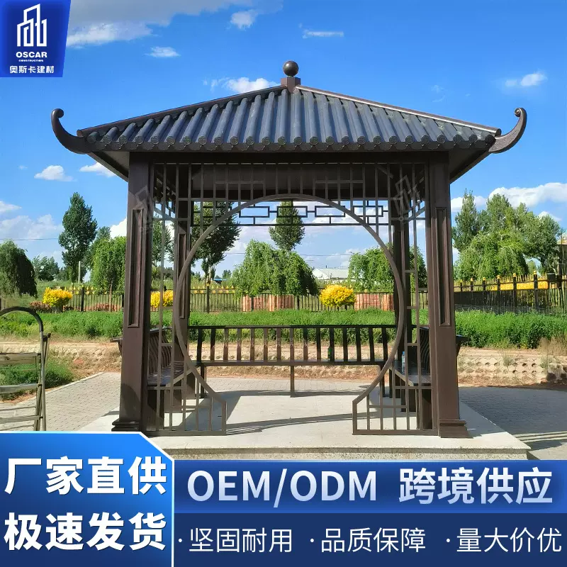 别墅花园铝合金古建凉亭 中式飞檐仿古亭 户外茶室休闲亭