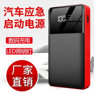 Car emergency start power 12V mobile charging treasure large capacity car battery backup ignition power artifact