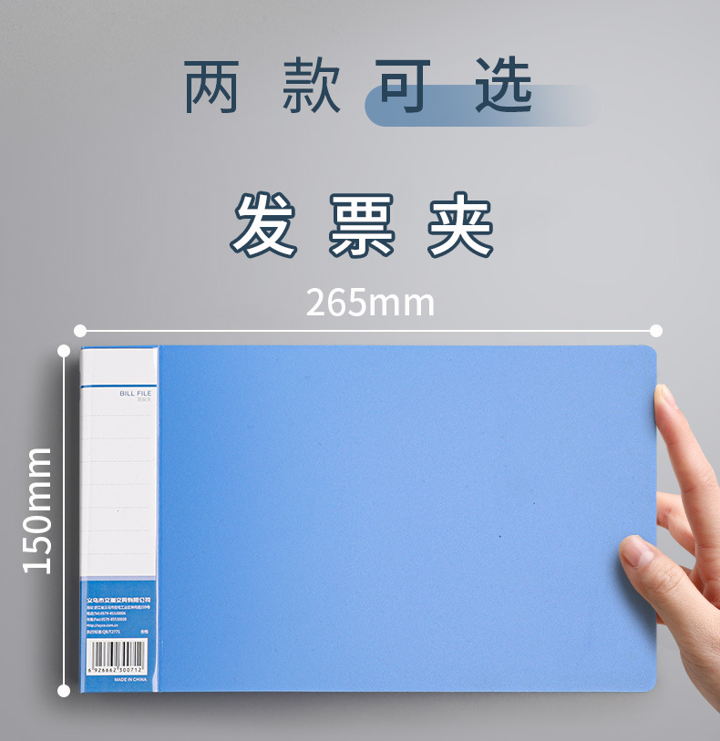 创易-增值税发票盒_10