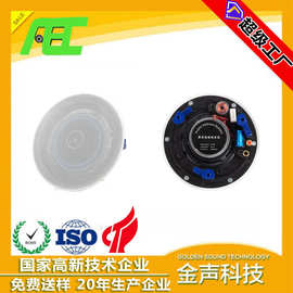 天花喇叭 吊顶音响4寸同轴高低音定阻定压防水吸顶音箱蓝牙