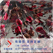 工厂批发梭织丝绒绣花锦粘绒印花烂花烧花面料睡裙连衣裙旗袍