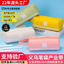 笔袋;钥匙扣及钥匙扣配件;小学书包