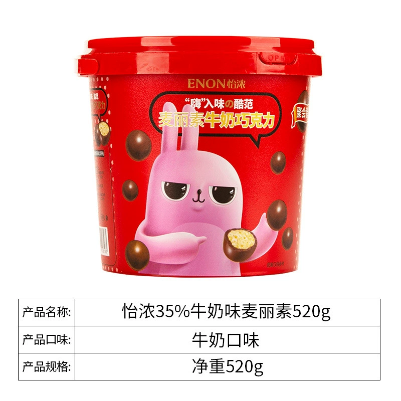 Баррель Yino Macin 520 г ностальгический черный шоколад бобы сэндвичи шоколадный хрустящий шар солод бобы для детей закуски