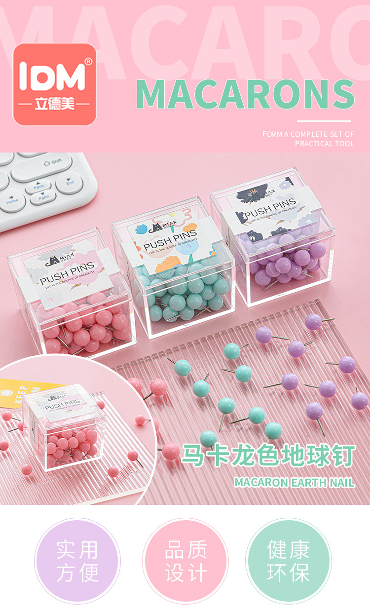马卡龙色地球钉_01.jpg