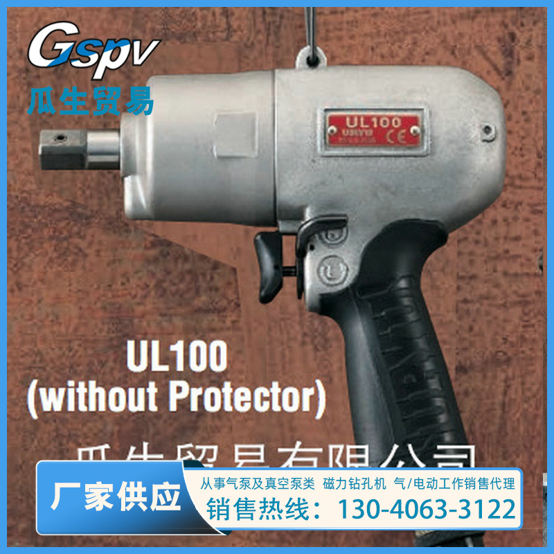 供应日本瓜生 URYU气动工具 UL系列油脉冲扳手 弯头性紧固扳手