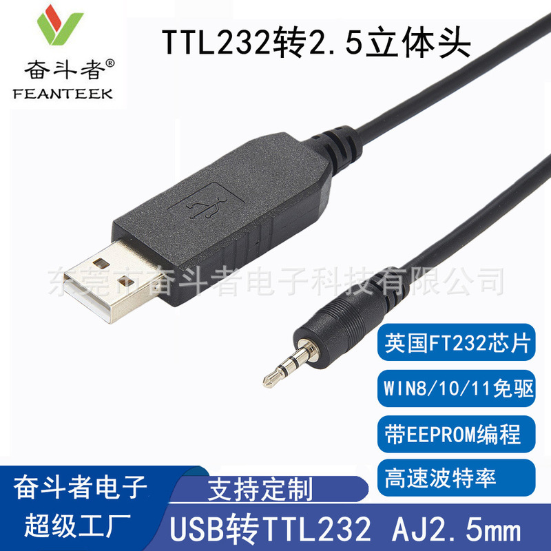 Usb-Ttl-232R-3V3-Aj Original Ft232Rq Chip Dc2.5Mm Audio Head Debugging Download Upgrade