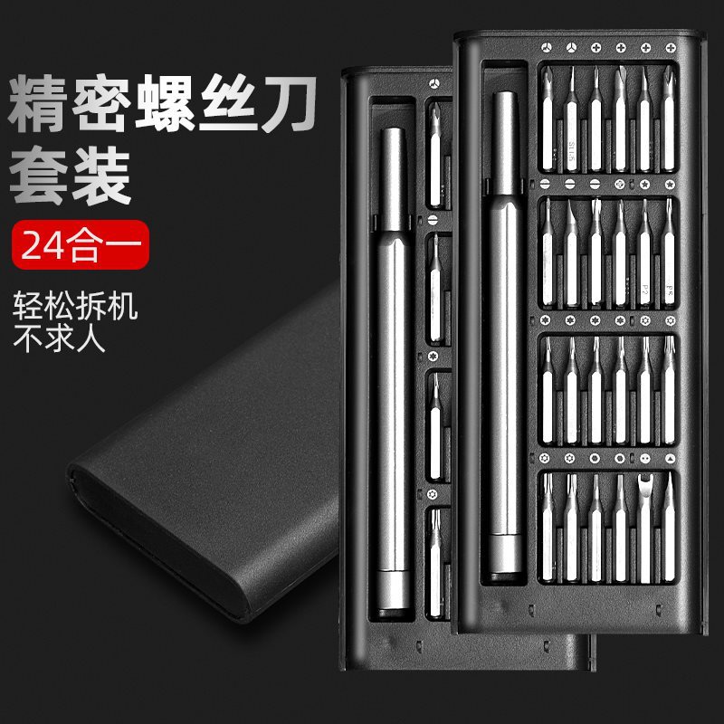 Screwdriver suit Mobile Phone Laptop Professional Maintenance Dismantling Tool Ash Removal Household Small Multi-function
