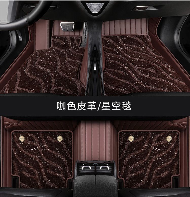 Suitable for high-end nappa leather car mat surrounded by starry sky blanket mat double layer foot mat imitation cashmere foot mat