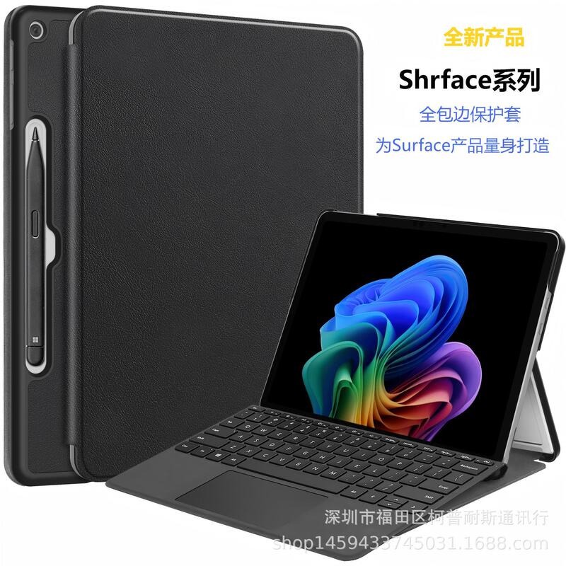 Suitable for Microsoft Surface Pro12 Tablet Computer Protective Case, Full Coverage with Front Support, Can Hold Keyboard Protective Case