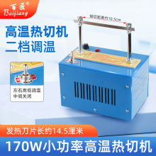 小型织带热切机二档调温电热切割机切丝带缎带松紧带标签热熔机