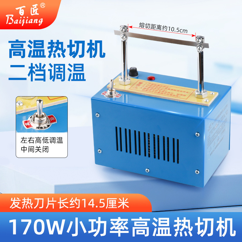 Small ribbon hot cutting machine second gear temperature control electric heating cutting machine ribbon ribbon elastic band label hot melt machine Small ribbon hot cutting machine second gear temperature control electric heating cutting machine ribbon ribbon elastic band label hot melt machine