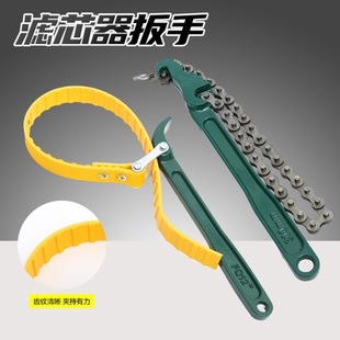 in stock now anti-skid filter wrench tooth belt tooth oil grid auto repair tool belt filter wrench wholesale