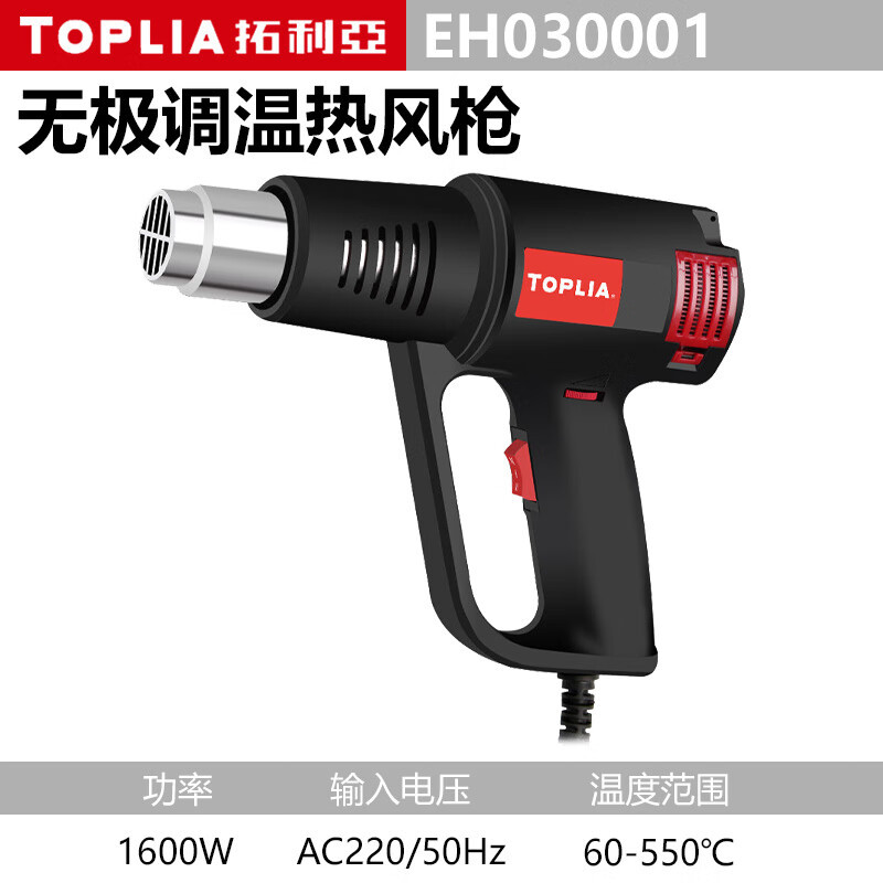 拓利亚 调温热风枪无数显1600W 塑料焊接电烤枪 吹风枪 EH030001