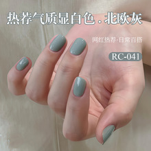 热荐气质显白色系北欧灰甲油胶秋冬显白2025年新款美甲店专用