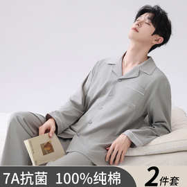 男士睡衣纯棉男款100%棉家居服套装全棉宽松长袖长裤春秋2026新款