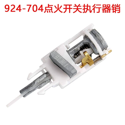 924-704 4690492Ab 4664099 Ignition Switch Actuator Pin Suitable for Wrangler Models 97-06