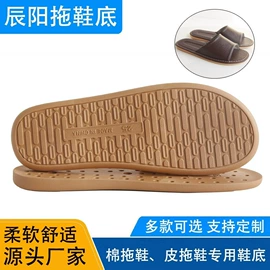 塑料箱;鞋底;其他塑料包装