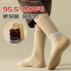 Men's Thick and Warm Wool Socks with 95% Wool, Non-Restrictive Ankle, Warm and Cozy for Northeast Cold Weather, Suitable for Middle-Aged and Elderly, Mid-Calf Length