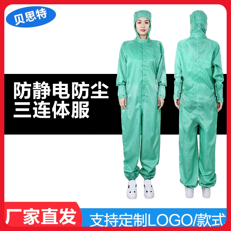 厂家批发防静电无尘服百级清洁全身工作服连体连帽防尘服带帽工衣