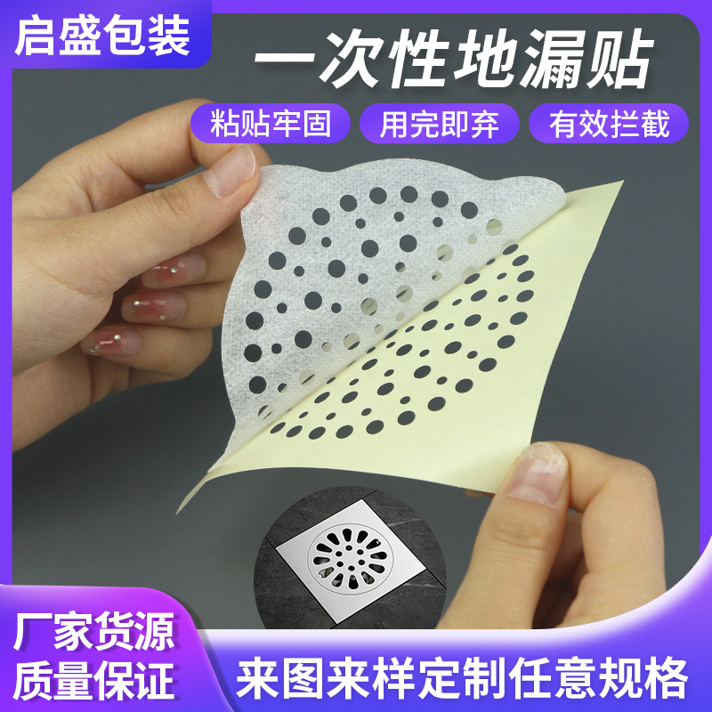Disposable Direct Direct Patch wholesale bathroom bathroom sewer…