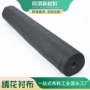 硬挺定制1050hf黑色衬布