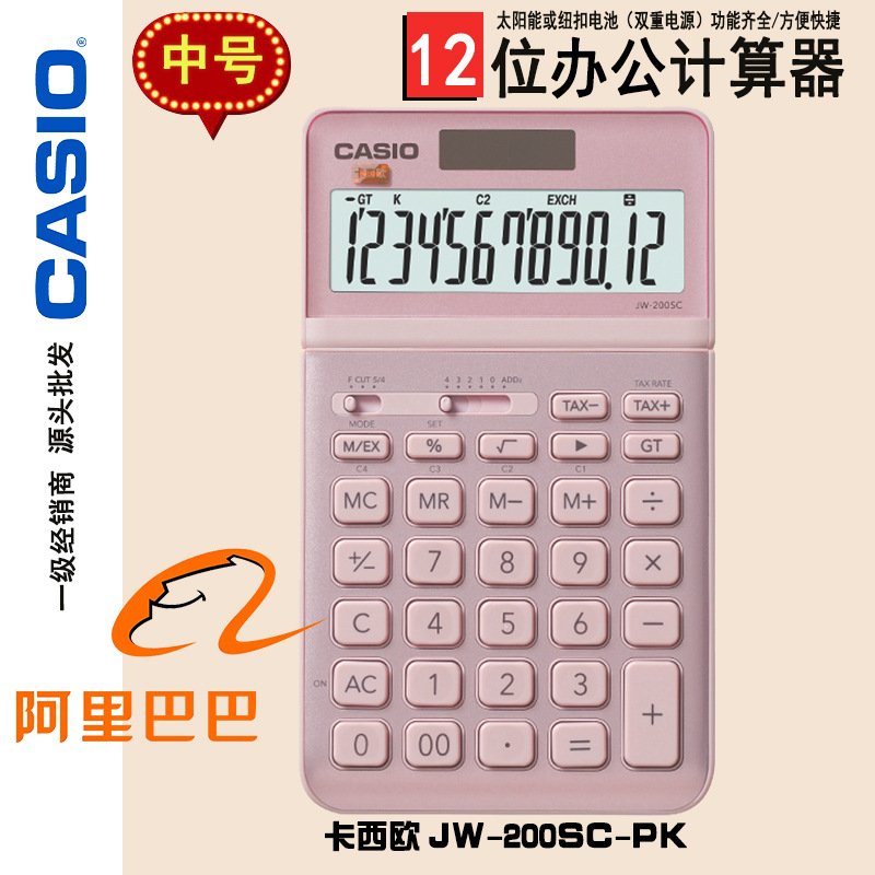 JW-200SC-PK-1