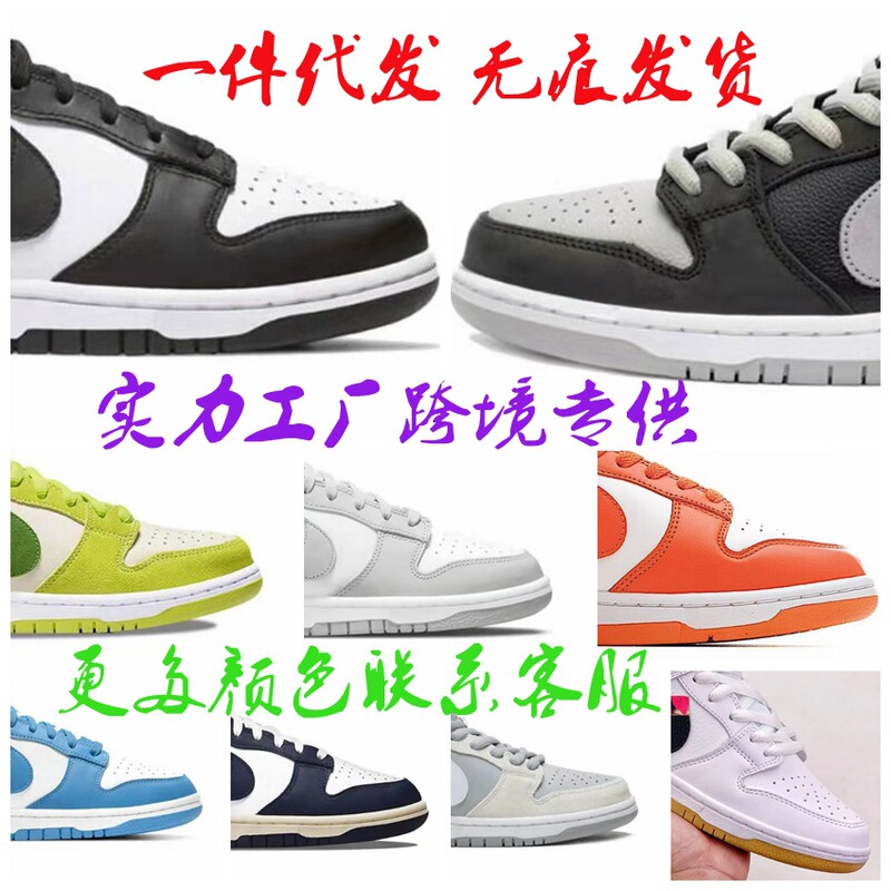 Putian Factory Direct Foreign Trade Cross-border DUNK Black and White Panda SB Navy Blue Shadow Couple Low-top Casual Shoes