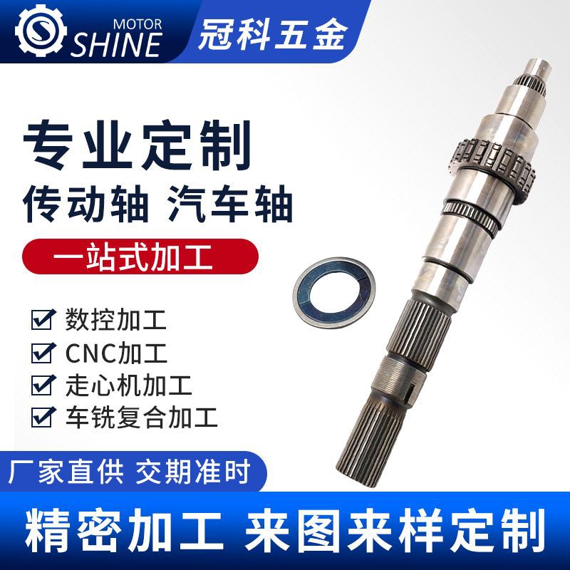 工厂直供步进电机轴零件机械五金工具零件电动机配件零部件机芯轴