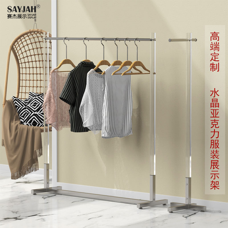 Clothing store display rack floor-to-floor simple men's and women's stainless steel silver brushed acrylic crystal display shelf