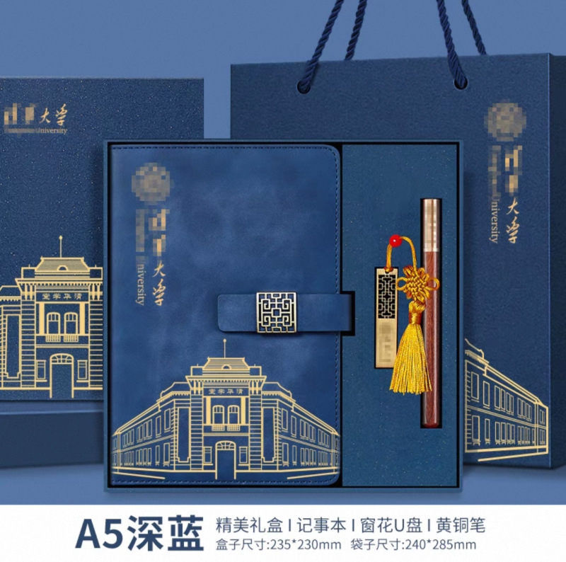 清華大学ノートブックギフトボックスカスタマイズセット中国風紫禁城博物館文化創造北京大学お土産卸売|undefined