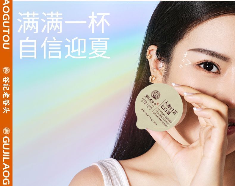 Ginseng Angelica Dahurica Seven White Herbal Tea Bags San Bai San Wellness Tea 300g key features