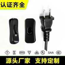 美规标二插开关线两孔八字电源线2芯软线台灯小家电带线源头厂家