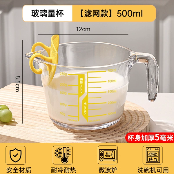 With filter [upgraded and thickened] yellow scale 500ml baking cup ₳