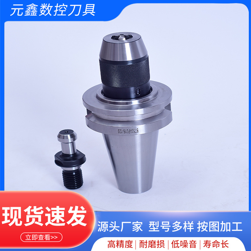 厂家供应 ER刀柄 BT3040 动平衡弹性型 数控机床刀柄